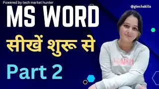 how  to utilize the image tool in MS word || how to use the image tool in MS word like a pro
