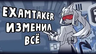 Как EXAMTAKER повлиял на мир Helltaker'а?