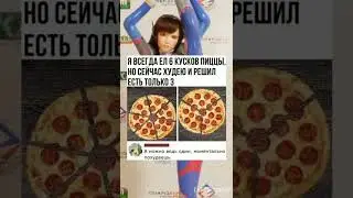 мем