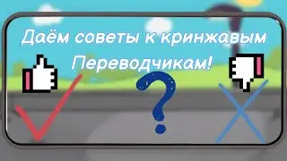 топ или кринж? коллаб с кофейником