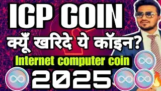 What will ICP be worth in 2025 | What is the price prediction for ICP Internet computer.