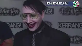 Лейбл разорвал контракт с Мэрилином Мэнсоном из-за обвинений в насилии