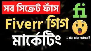 Fiverr Gig Marketing 2021 | Fiverr gig marketing tips | Make Money Online | Rh Tech