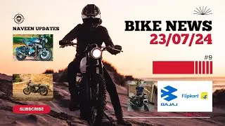 Bike News 23 July 2024 | Bajaj Bikes available on Flipkart | Norton in India | Classic 350 | BMW