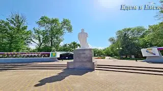 Ейск 2023: прогулка по парку Горького 27 мая!