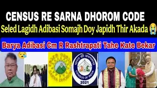Sengel Zoom Meeting Today|| ᱡᱩᱢ ᱢᱤᱫᱩᱱ ᱜᱟᱞᱚᱪ || 27 May 2025
