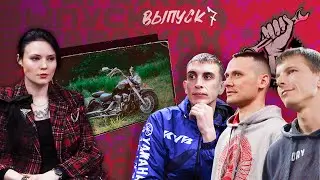 УСНУЛА НА МОТОЦИКЛЕ | ИНТЕРНЕТ ШОУ 
