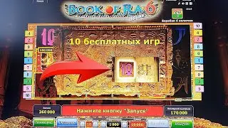 1 млн. 300 тыс рублей и долгожданная бонус игра по MAX ставке. (Игровые автоматы в онлайн казино )