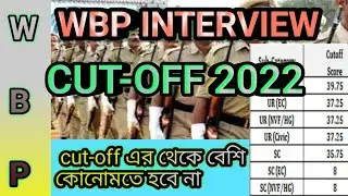 🔥WBP INTERVIEW CUT-OFF 2022
