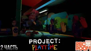 Плохое животное (Project Playtime) | Rec Room