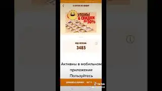 Купоны бургер кинг