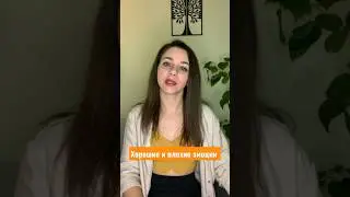 Хорошие и плохие эмоции. 