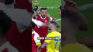 호날두가 변했다?! 골 욕심 많은 호날두에게 이런 모습이 있었다니 ?! 주심의 PK 선언에 먼저 아니라고 말하는 인성 ㅣ ACL 16강 알나스르 진출 확정 