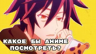 ПРОБЛЕМЫ АНИМЕШНИКОВ
