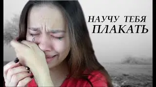 ты заплачешь ЧЕРЕЗ 30 СЕКУНД.....  #shorts