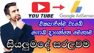 How To Youtube Channel To Adsens Approval Right Way