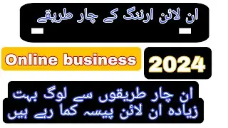 online earning || Four best ways of online business || mohsin technical hero