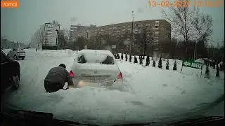 13 февраля 2021 г.