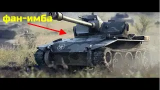 обзор фан танка США Т71. первое видео на канале!!!