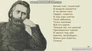 Литературное чтение 3 класс И.З.Суриков 