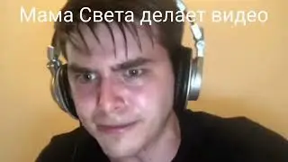 Реакционеры би лайк: (2 часть)
