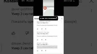 И как это понимать?