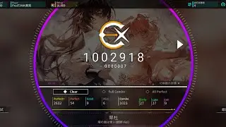[Rotaeno] 翠杜 (IV Lv13) 修正檢討用