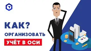 Отчетность ОСИ. Как упростить отчетность в ОСИ. Программа для учета Эксперт ОСИ.