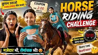 Coupon Uthao Aur Utne Time Tak Horse Riding Karo 😱🐴 | Horse Riding Challenge |