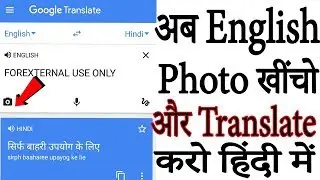 5 Things You Didn't Know Google Translate Could Do||Hindi||By IA Tech