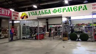 Открытие магазина 