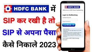 hdfc bank sip kaise tode 2023 || hdfc bank me sip se amount kaise nikale | hdfc bank