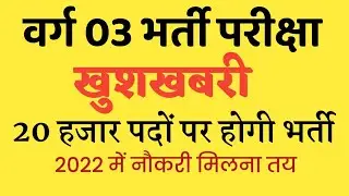 MPTET- वर्ग 03 वालों के लिए बड़ी ख़बर । 20 हजार पदों पर होगी भर्ती परीक्षा Latest Updates MP Shikshak