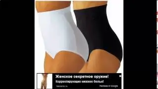 корректирующее белье с турмалином