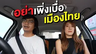 อย่าพึ่งให้คนญี่ปุ่นเบื่อเมืองไทย!