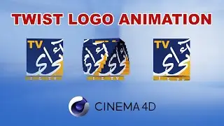 Twist Logo Cinema 4D | 3D logo | logo animation | cinema 4d logo | logo animation cinema 4d | twist
