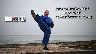КИРИЛІВКА: Руслан Галигін