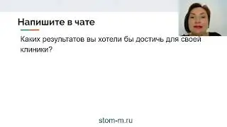 Секреты управления сетевых клиник