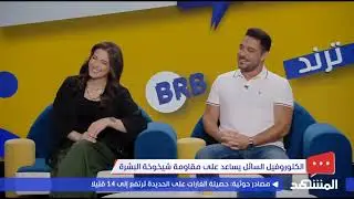 Dr. Moataz Interview - Al Mashhad TV