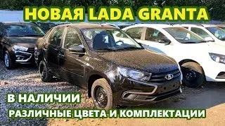 НОВАЯ LADA GRANTA BLACK 2018 в наличии со скидкой по акции. Рестайлинг. Фейслифтинг. X-Style