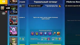 Mr. Autofire Ежедневные задания - четверг Daily tasks - thursday  