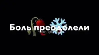 снегопад mp3 cover версия