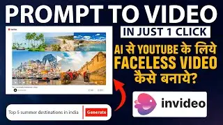 अब एक Prompt से Full video बनाये 5 minute में | Baap Of All AI Tool | Invideo Ai