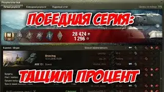 Стрим 
