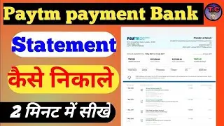 Paytm payment bank statement online download kaise kre. paytm statement pdf password