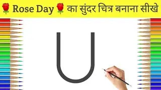 How to Draw Valentine's Day Special Poster for beginners 2023 || Valentine's Day Greeting Card Art