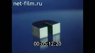 Магнитопроводы и Трансформаторы СССР 1989год.
