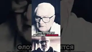 60 сек / флотилия / 
