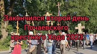 Закончился второй день Почаевского крестного Хода 2023