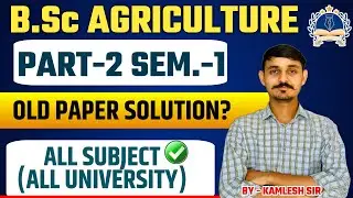 B.Sc Agriculture Part-2 Sem-1 Old paper Solution | Second year First Semester |